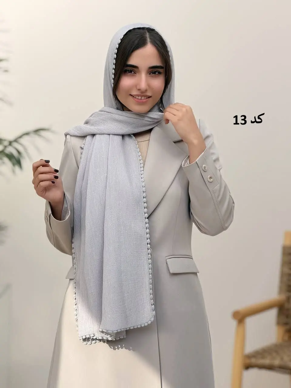 3945- شال شاین عدسی